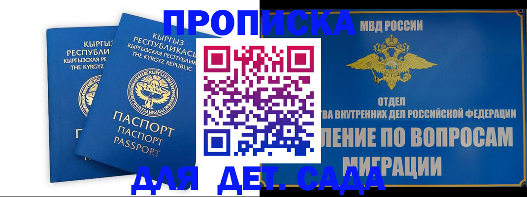 прописка для кредита в Ногинске