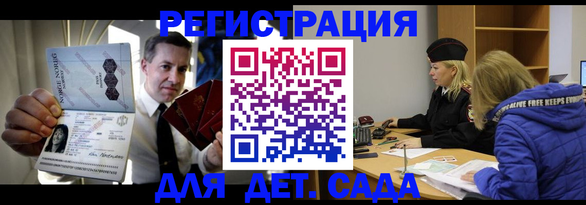 временная регистрация собственник в Ногинске