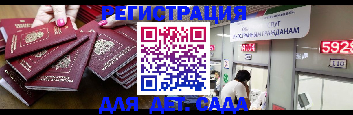 миграционный учет в Ногинске