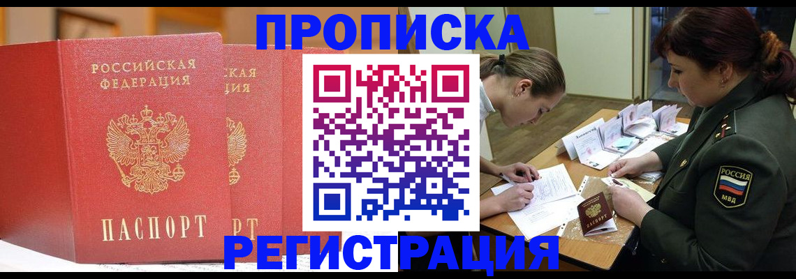 прописка иностранных граждан в Ногинске