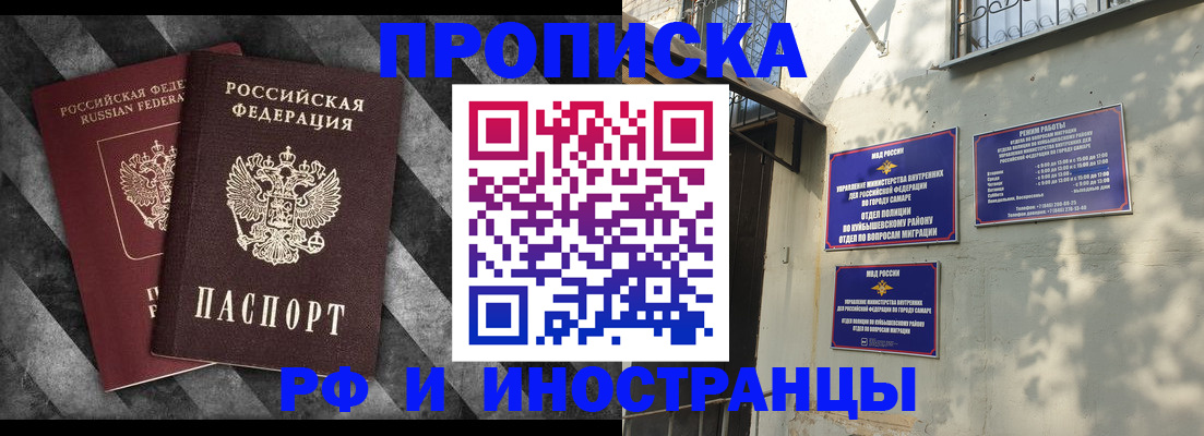 прописка гарантия в Ногинске