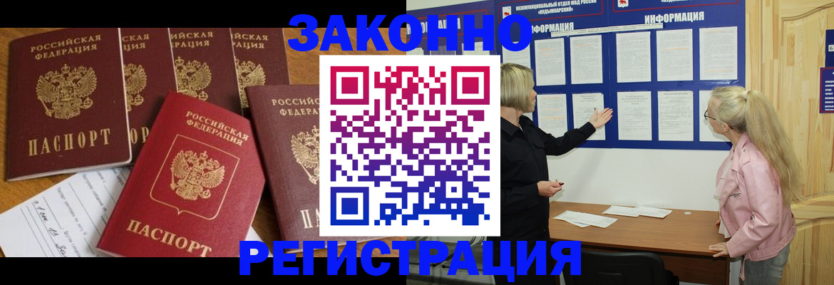 временная регистрация гарантия в Ногинске